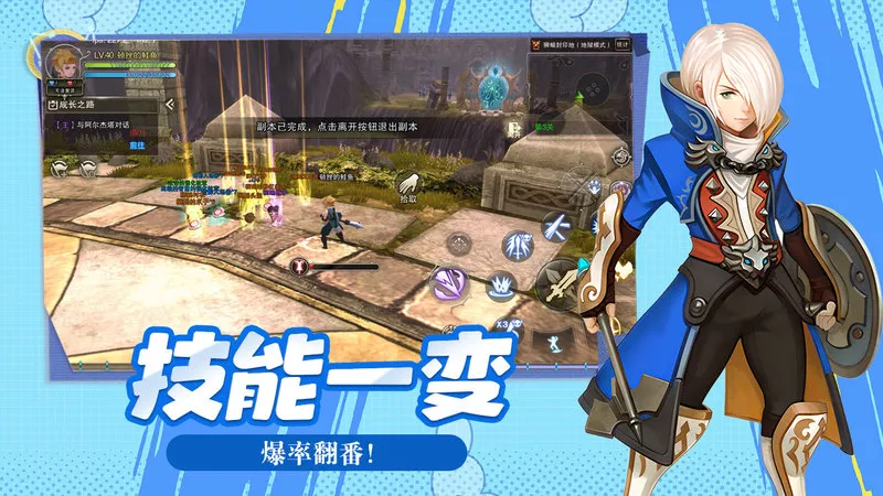 《龙之谷启程》:狮蝎破局手册+职业真解(图4) 《龙之谷启程》:狮蝎破局手册+职业真解(图4)