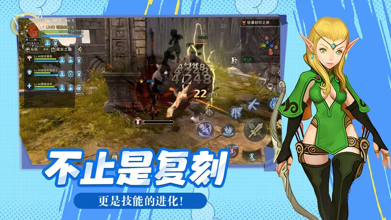 《龙之谷启程》:3天凑齐战力装|蓝装速刷秘籍(图4) 《龙之谷启程》:3天凑齐战力装|蓝装速刷秘籍(图4)